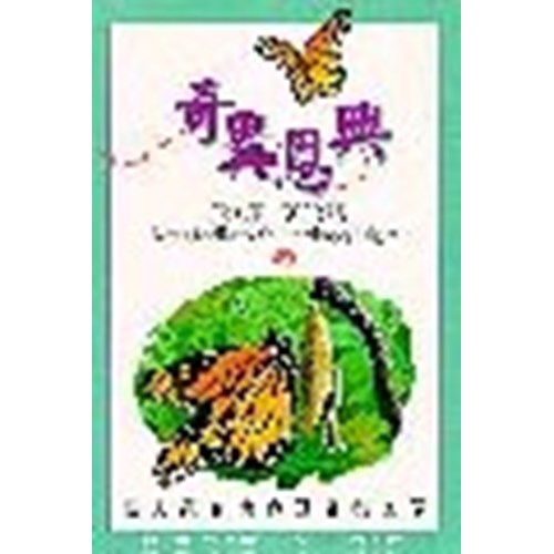 奇異恩典 封面