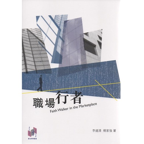 職場行者 封面