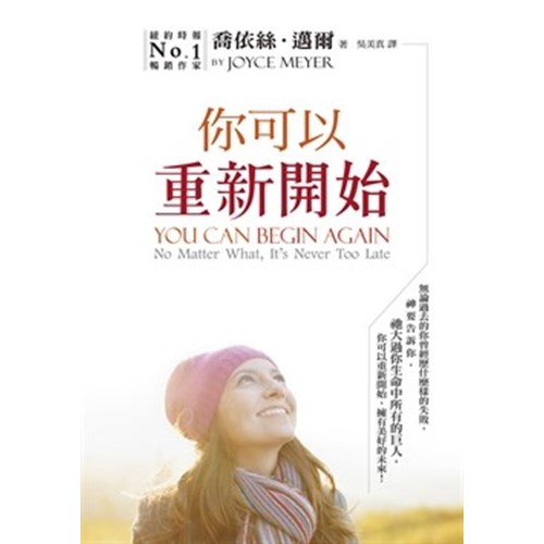 你可以重新開始 封面