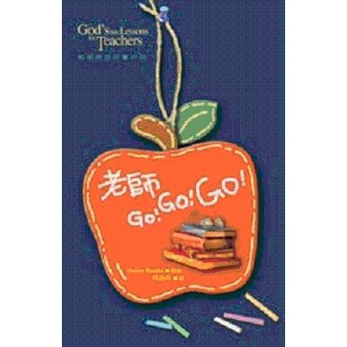 老師GO!GO!GO! 封面
