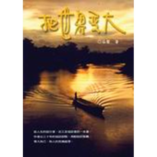 把世界變大 封面