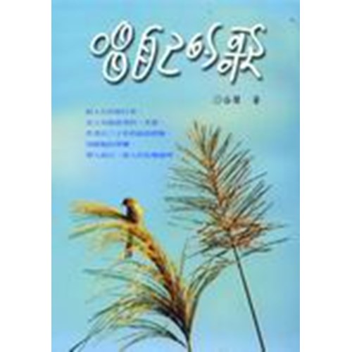 唱自己的歌 封面