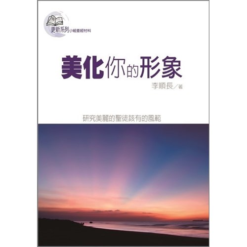 美化你的形象 封面