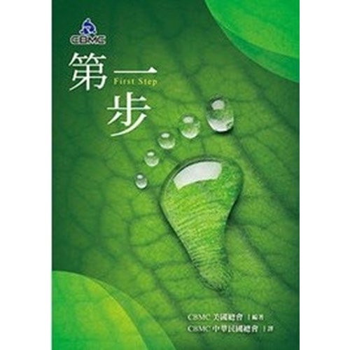 第一步 封面