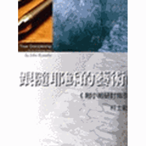 跟隨耶穌的藝術(1-4) 封面