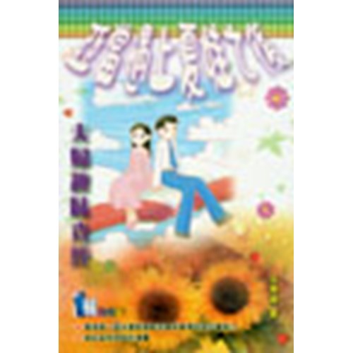 亞當遇上夏娃之後--夫婦趣味查經 封面