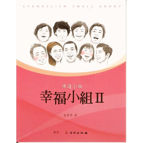 幸福小組2 封面