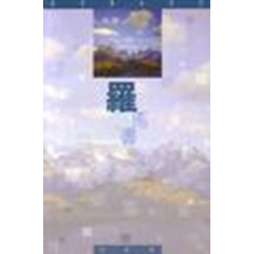 聖經書卷系列(世紀版)--羅馬書(研讀本) 封面
