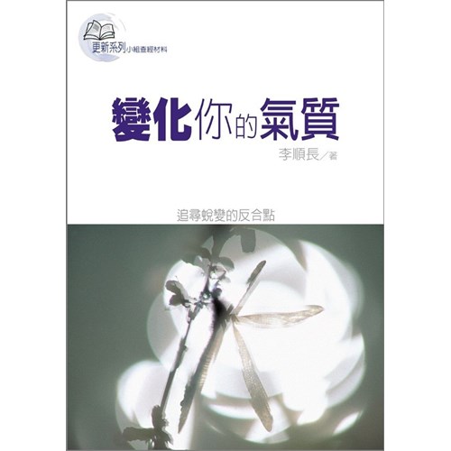 變化你的氣質 封面