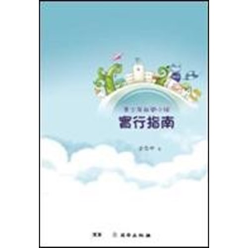 青少年敞開小組實行指南 封面