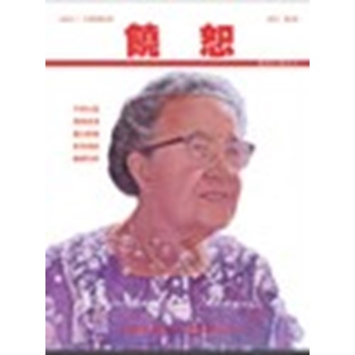 品格中學教材：饒恕 封面