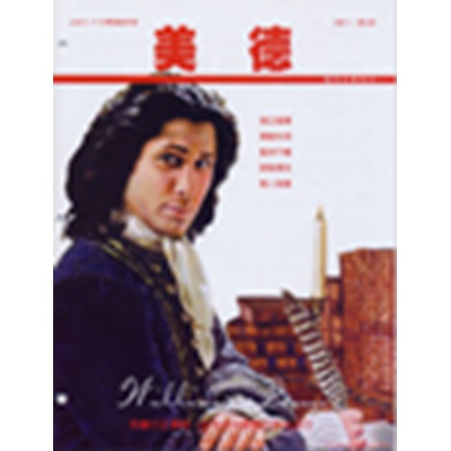 品格中學教材：美德 封面