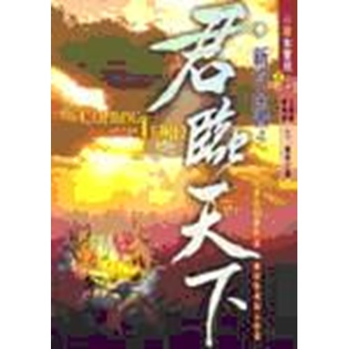君臨天下--彩繪本聖經新約聖經 封面