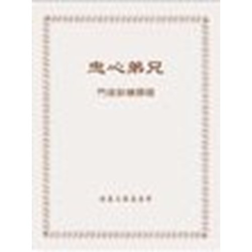 忠心弟兄(門徒訓練課程) 封面