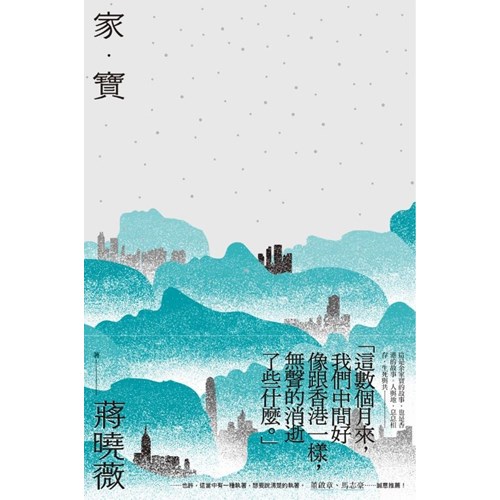 家．寶 封面