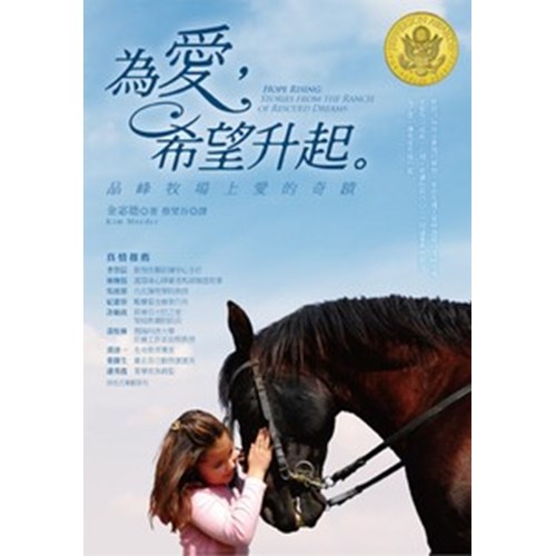 為愛 封面