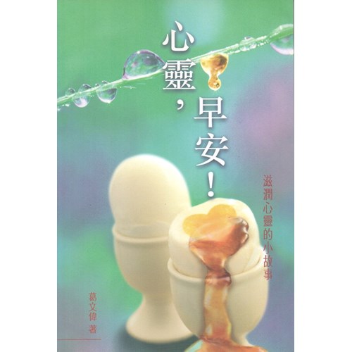 心靈 封面