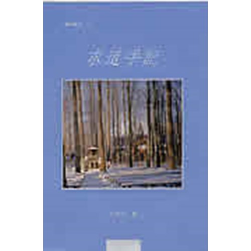 求道手記 封面