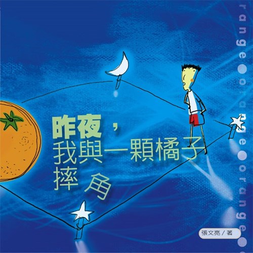 昨夜 封面