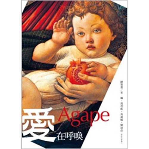 愛在呼喚 封面