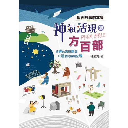 神氣活現的方百部 封面