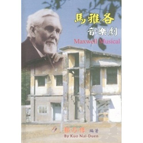 馬雅各音樂劇 封面