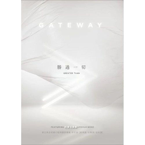 勝過一切/GATEWAY第五張敬拜讚美專輯中文版 (歌本) 封面