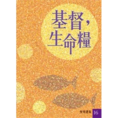 基督 封面