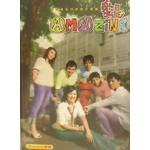 愛是AMAZING/現代福音詩歌創作專輯 歌本 封面