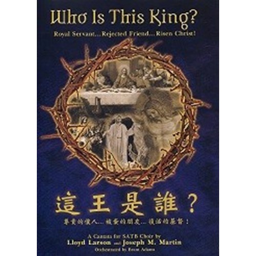 這王是誰？(歌本) 封面