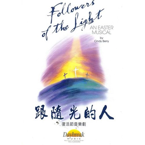 跟隨光的人/復活節音樂劇(譜+CD) 封面