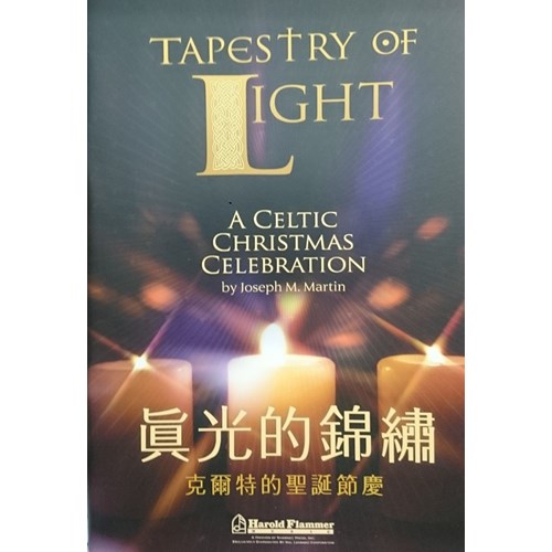 真光的錦繡/克爾特的聖誕節慶 (歌本) 封面