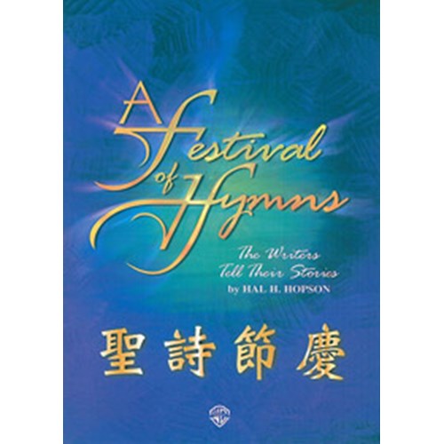 聖詩節慶(譜+CD) 封面