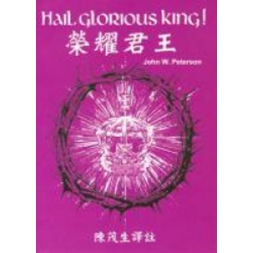 榮耀君王 封面