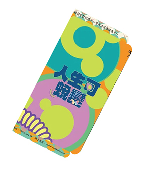 人生可蛻變：復活節福音單張（一包30張） 封面