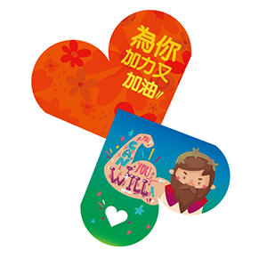 為你加力又加油（繽紛版）：福音單張（一包30張） 封面