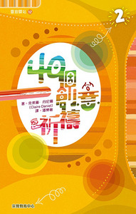 40個創意祈禱(2) 封面