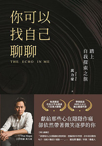 你可以找自己聊聊：踏上自我探索之旅 封面