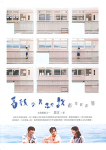 看我今天怎麼說:故事的故事 封面