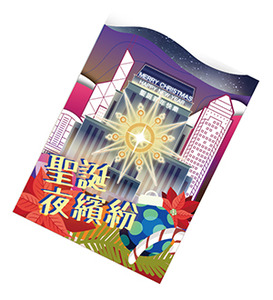 聖誕夜繽紛：聖誕福音單張（一包30張） 封面