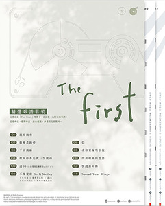 The First（歌譜套裝） 封面