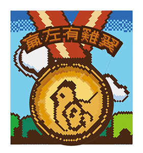 福音單張：贏左有雞翼（一包30張） 封面