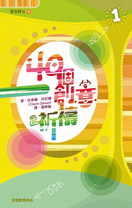 40個創意祈禱（1） 封面