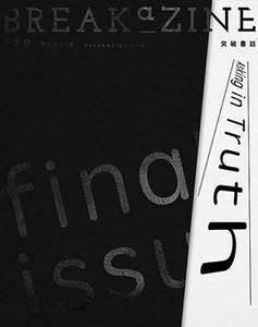 Breakazine079：Asking in Truth 封面