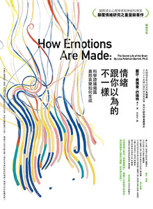 情緒跟你以為的不一樣（暢銷改版）：科學證據揭露喜怒哀樂如何生成 封面