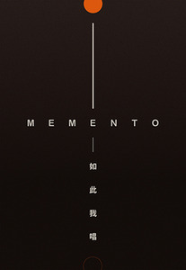 Memento：如此我唱（粵語禮儀詩集） 封面