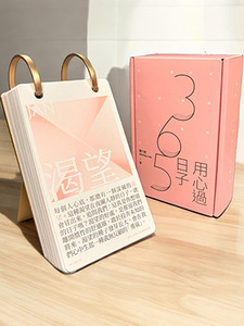 用心過日子︰讓內心澄明的365篇療癒日誌 封面