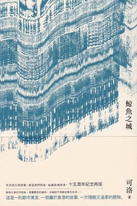 鯨魚之城 封面
