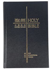 中英聖經．和合本/NIV．拇指版．黑色硬面．白邊．CBT1505 封面