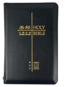 和合本／NKJV．簡體．黑色仿皮金邊拉鍊．CBS7200 封面